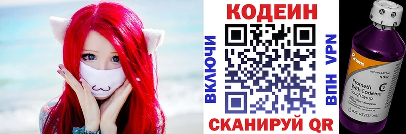 Кодеин напиток Lean (лин)  Оханск 