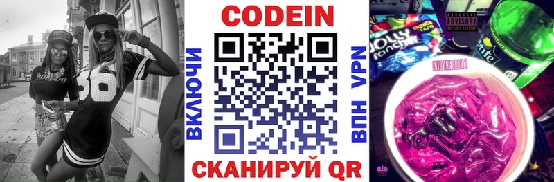 Кодеиновый сироп Lean Purple Drank Оханск