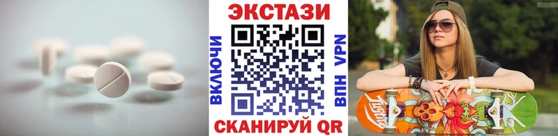 Экстази VHQ  маркетплейс телеграм  Оханск 
