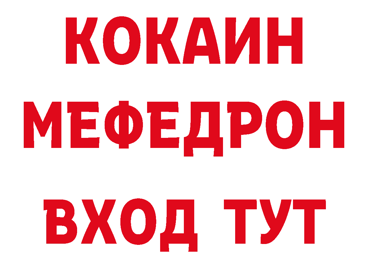 ТГК вейп с тгк ТОР это ссылка на мегу Оханск