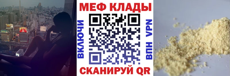 МЕФ mephedrone Оханск