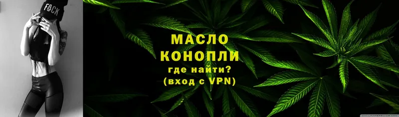 Дистиллят ТГК гашишное масло  Оханск 